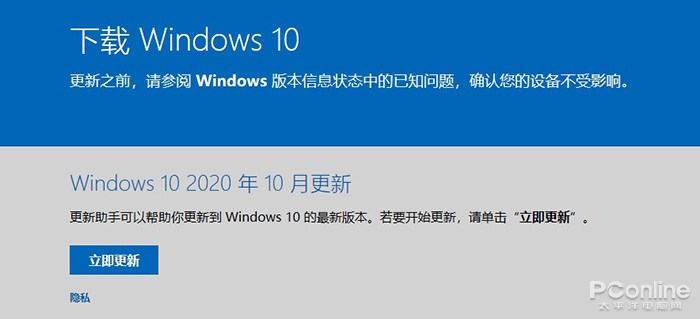 微软Win10 20H2旧版对比&新功能大全