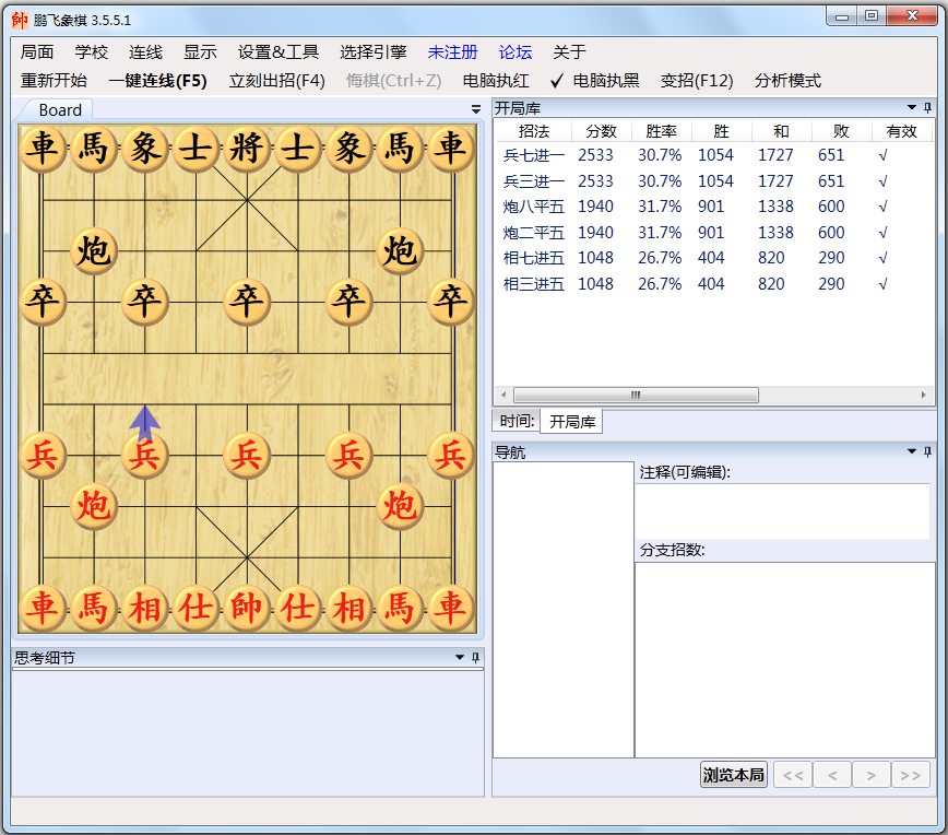 电脑象棋软件有哪些