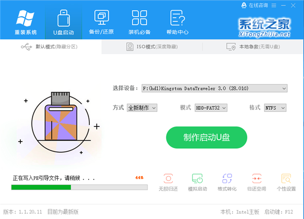 96KaiFa源码U盘启动盘还原工具