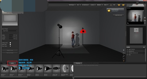 Set a Light 3D Studio